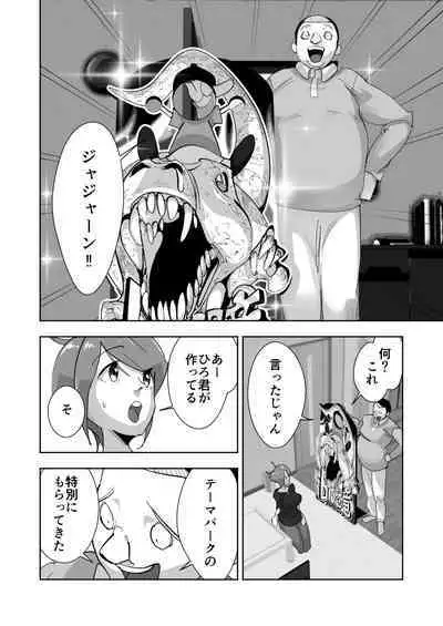 Oitekebori Tsuma Sasae wa Ikemen Dekachin Daigakusei