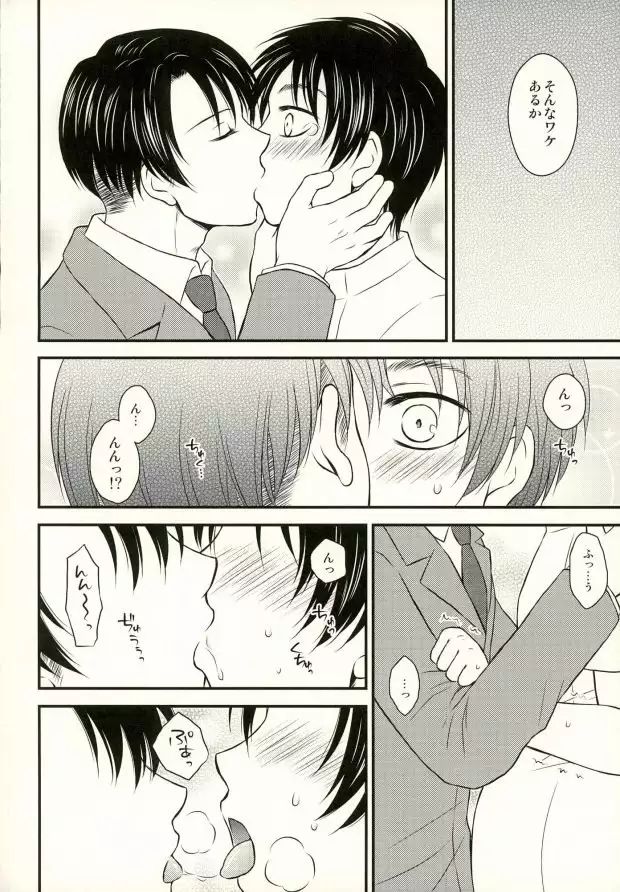 Omegaverse de Ninshin Shita Eren-chan to Tsugai no Levi-san ga Hitasura Ichaicha Suru Hon