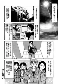 [Kousyoku Heikan(Shinohara Tessyou)] mahorama