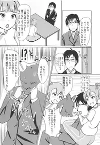 (IDOL STAR FESTIV@L 05) [Felina (Kouno You)] Serika to Junior Producer (THE IDOLM@STER MILLION LIVE!)