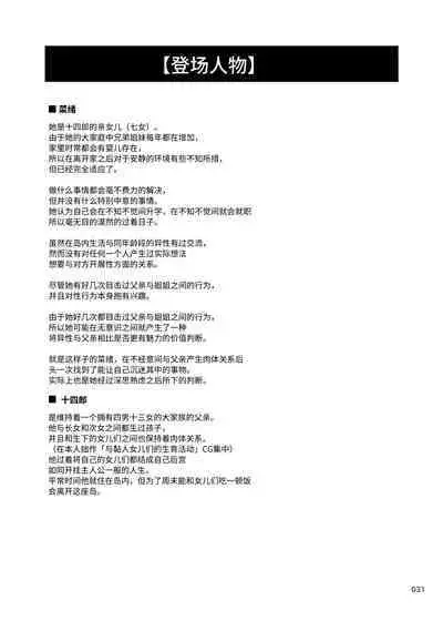 Nakadashi! Papachin Junkie ~ Oyako Jusei Ninshin Bote H mo Aru yo | 中出!父亲肉棒Junkie ~有父女受精怀孕西瓜肚H哦