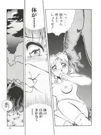 (C41) [Studio Z-Agnam (Azuma Kyouto)] Meika Azumaya vol.2