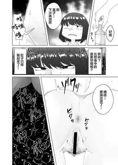 [TeruTeruGirl (Amano Teru)] Zoushoku Tapioca de Tapioca Sanran Play o Suru Ohanashi [Chinese] [臭鼬娘漢化組]