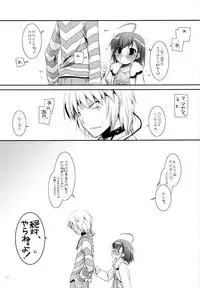 (C88) [Digital Lover (Nakajima Yuka)] DL - Toaru Soushuuhen 02 (Toaru Kagaku no Railgun)