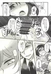 彼の欲したレーヴ