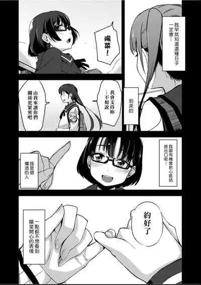 [horonamin] Kobetsu Ecchi Shidou Juku | 個別的性愛指導塾 [Chinese] [Digital(BOOKWALKER & DLsite)]