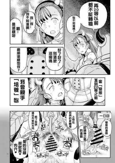 [Gadget Koubou (Various)(A-10)] Dragon Quest One Thousand and One Nights (Dragon Quest) [Digital] 【Chinese】【QTE中文翻譯】