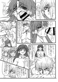 [Power Slide (Uttorikun)] Monzetsu Iyashi Jigoku Ni (ARIA) [Digital]