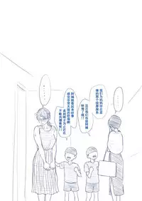 [Tamagou] Futago no Oi no Oba Koukou [Chinese] [含着个人汉化]