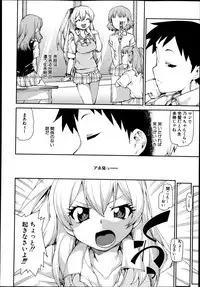 COMIC Shingeki 2013-11