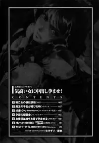 [R-gen] Ikusaotome no Kainin Choukyou | The Battle Maiden's Conception Training (2D Comic Magazine Kedakai Onna ni Nakadashi Haramase!) [English] [desudesu]