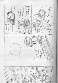 (C53) [Ditama Kikaku (Ditama Bow)] Shakkinou