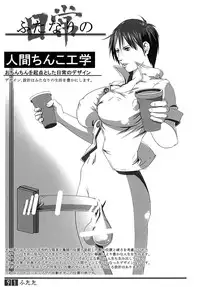 (Futaket 9) [Adeyaka Kunoichi-dan (Shiranui)] Futata Soukango