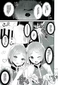 (brilliant days 4) [Houkiboshi (Maruna)] Manin Orei (Ensemble Stars!) [Chinese] [極東靈魂編輯部漢化]