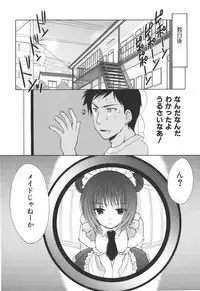 [Yuki Azuma]	Cheer Up!