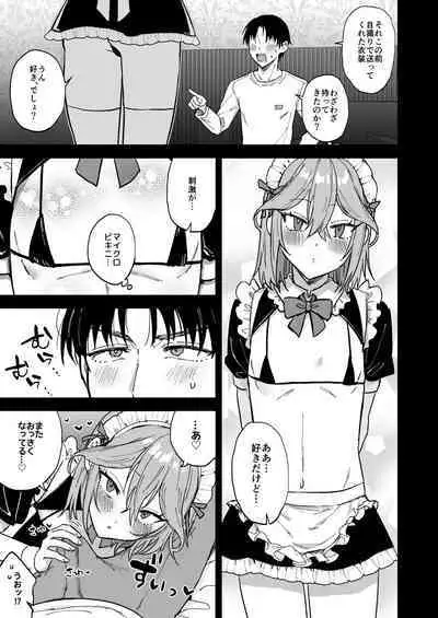 [Mycology. (Ainaryumu)] Dosukebe Mesu Danshi Eiha-kun [Digital]