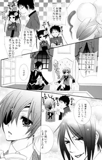 (C74) [Pink Kitten (Naokichi.)] Bathroom (Black Butler)