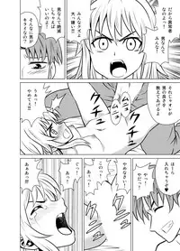 [USUMY] Yome Gift ~♀♀♀ to ♂ de Jinkou Zouka~