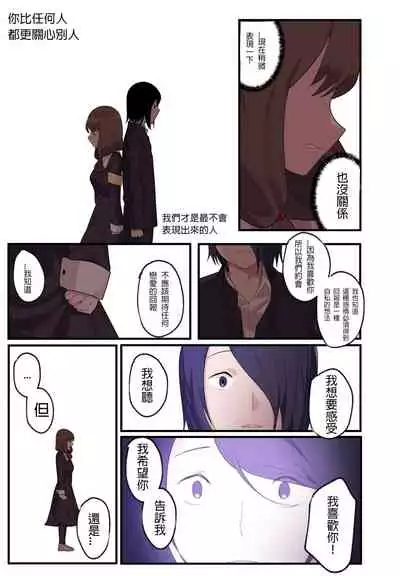 隱藏的背后故事 - 伊井野彌子