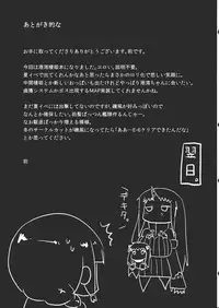 (C86) [Nahabaru (Mae)] Chinjufu Seiki (Kantai Collection -KanColle-)