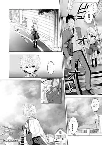Noraneko Shoujo to no Kurashikata Ch. 1-31