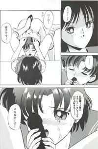 [Tsuchinoko Kyoukai (Tsunoda Saburoo)] Fellatio ～ Baka Ichidai Sekai Seiha Hen (Bishoujo Senshi Sailor Moon)
