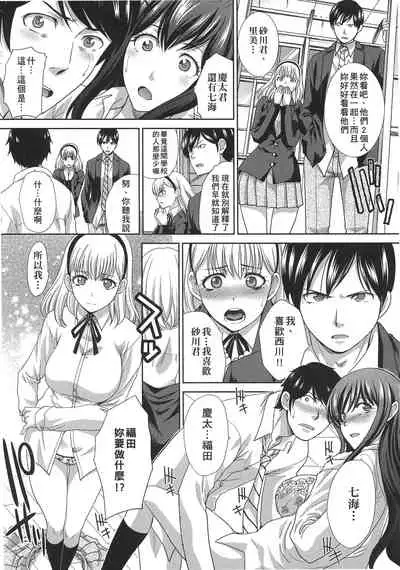 Kono Haru, Kanojo ga Dekimashita. | 這年春天、我交到女朋友了。