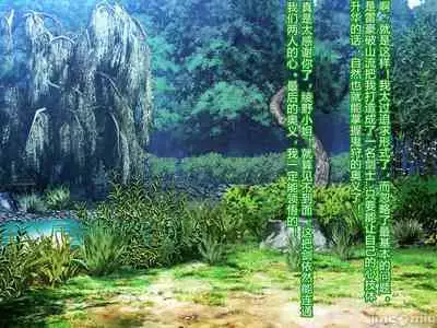 Netorare Ura Shugyou