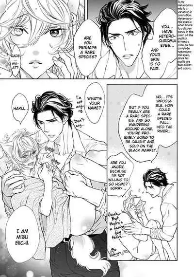 [NANGOKU Banana] Kemono wa Okumade Aisaretai (c.1) [Eng] [BL Tsundoku Scans]