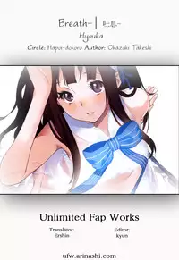 (C82) [Hapoi-dokoro (Okazaki Takeshi)] Breath (Hyouka) [English] [UFW]
