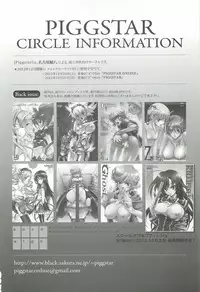 [PIGGSTAR (Nagoya Shachihachi)] Ghost (Gundam Unicorn)