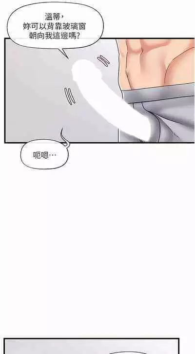 King of hypnotist in Isekai | 异世界催眠王