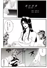 [Metal] Misty Moon Metropolis VIII