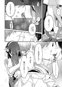 [Satoru] Naka Nitte Donna Kanji desuka? 1-7