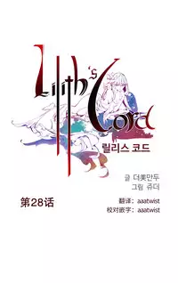 [Juder] Lilith`s Cord | 莉莉丝的脐带 Ch.1-39 [Chinese]