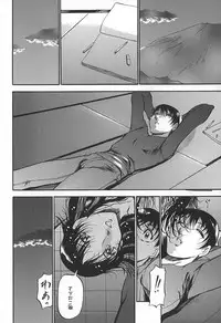 [Azuki Kurenai] Enjuku no Utage ~Shigure no Yado~