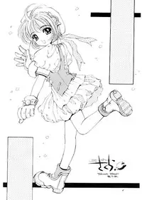 (C54) [Chokudoukan (Hormone Koijirou, Marcy Dog, Yano Takumi)] Please Teach Me (Cardcaptor Sakura)