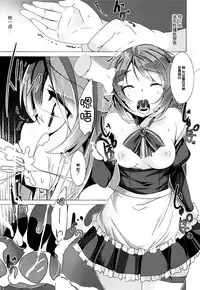 (SHT2012 Aki) [Waffle Doumeiken (Tanaka Decilitre)] WRONG ROUTE (Sword Art Online) [Chinese] [脸肿汉化组]