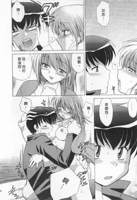 [Kotono Wakako] Okusama DE Naito 1 | 夜妻 1 [Chinese]