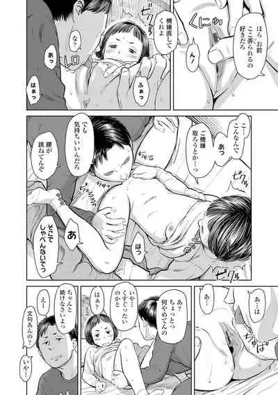 [Onizuka Naoshi] Welcome Home [Digital]