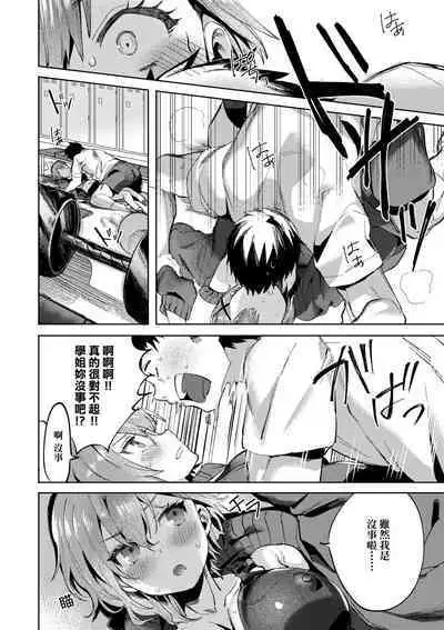 Knospenmädchen | 花蕊少女