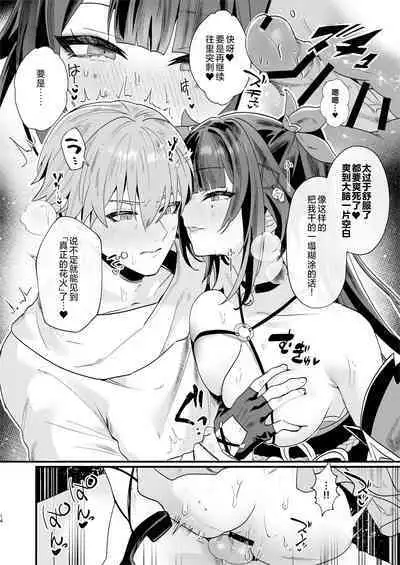 Tanoshii Koto, Shiyo? - Shall we do something good? | 我们做点好事吧？