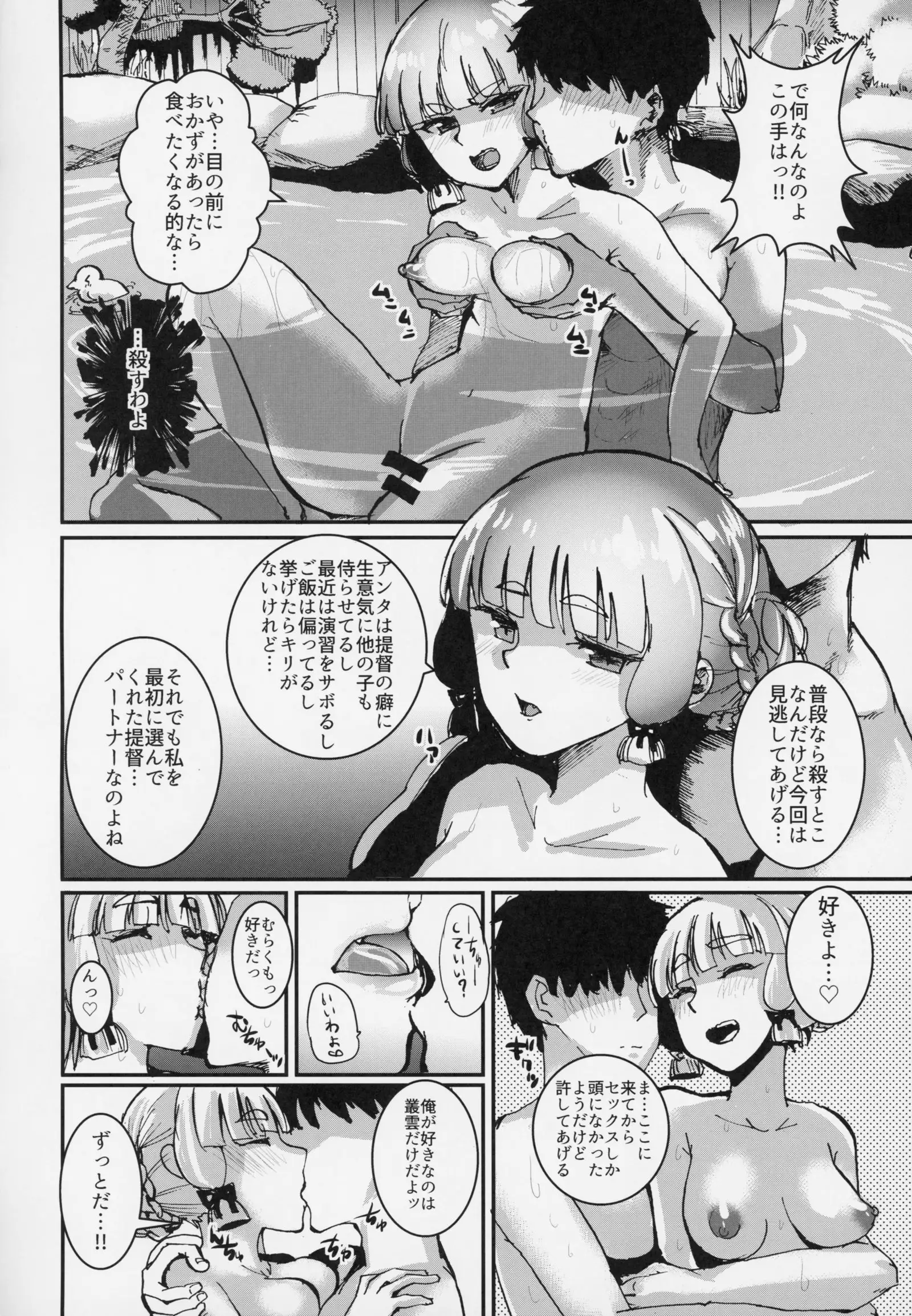 叢雲Summer VacationⅡ