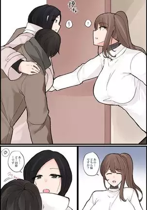 Mechakucha Eroi Karada no Sewazuki Osananajimi to, Cool-kei Kyonyuu Bijin Douryou to Oren-chi de 3P Harem!?