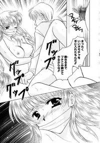 [Kouno Yukiyo] Hoshi Ni Miru Yume