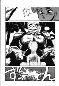 [Shiroi Gunpan] piss doll