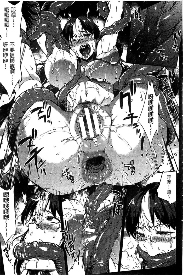 Shinkyoku no Grimoire III -PANDRA saga 2nd story-