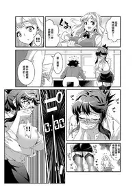 [Gussan] Zettai Fukujuu 3-bun Kanojo ~Sekaijuu no Onna no Mata o Hiraku Tada Hitotsu no Appli~ [Chinese] [Den個人漢化] [Digital]