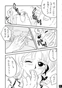 [Ginmomodou (Mita Satomi, SHIYAMI)] Jump DX (Various)