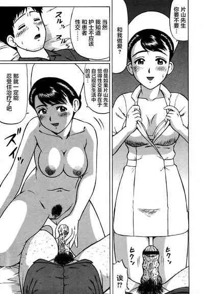 [Nitta Jun] Kenritsu Seishidou Center [Chinese] [转尾巴猫汉化]